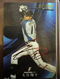 プロ野球チップスカード 大谷翔平 2017年 STAR CARD 赤箔