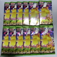 ポケモンカード 仰天のボルテッカー 超電ブレイカー 未開封 10パック