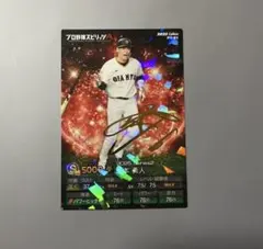 2026年最新】坂本勇人カードの人気アイテム - メルカリ