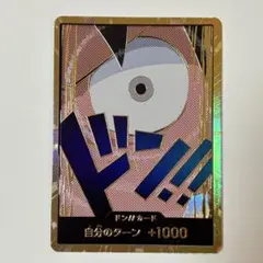 2026年最新】金ドン ルフィの人気アイテム - メルカリ