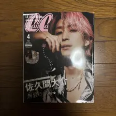 CanCam 2024年4月号 佐久間大介表紙