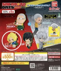 SAKAMOTO DAYS カプセルフィギュアコレクション 朝倉シン - メルカリ