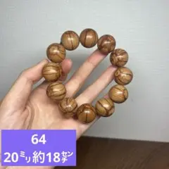 天然木　梅花　龍須藤　降龍木　木製ブレスレット　20㍉約18㌢(64)