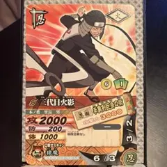 NARUTO ナルティメットカードバトル 三代目火影 DN-112T - メルカリ