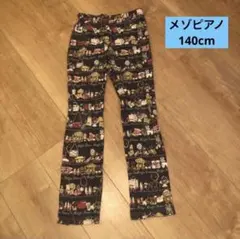 【140cm】メゾピアノ ズボン ボトムス パンツ