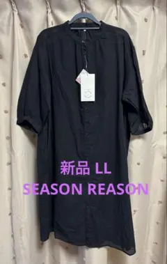 新品未使用 大きいサイズ LL SEASON REASON ロングワンピース