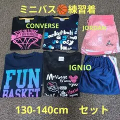 ミニバス　練習着　セット 130-140cm　コンバース　JORDAN　イグニオのサムネイル