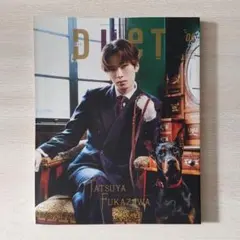 深澤辰哉 雑誌