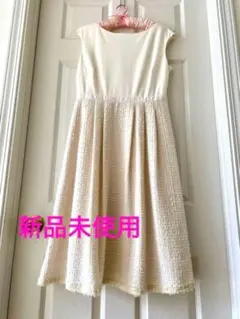 ❤️TOCCA❤️ UNSNARL ドレス　ワンピース新品未使用