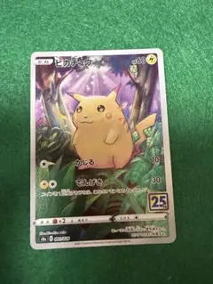 ポケモンカードゲーム　ピカチュウ　25th 001/028 ポケモンカード ピカチュウ 25th 001/028 s8a 25周年 - メルカリ