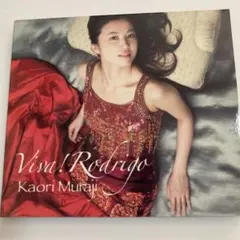 VIVA! RODRIGO 村治佳織 初回限定版 CD