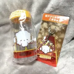 こぎみゅん アクリルチャーム&クリアボトル