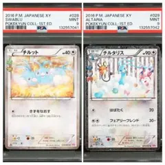 2026年最新】チルタリスの人気アイテム - メルカリ