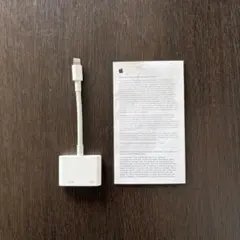 Apple純正　Lightning - Digital AVアダプタ