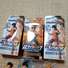 超ワンピーススタイリング　MARINE FORD 【ルフィ・エース】