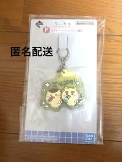 ちいかわ 一番くじ ラバーチャーム くりまんじゅう シーサー