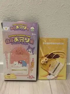 サンリオ　ポムポムプリン アクリルキーホルダー　福福お守り風