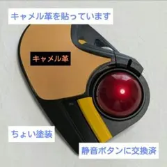 [TBY] エレコム HUGE(M-HT1DR) キャメル革カスタム