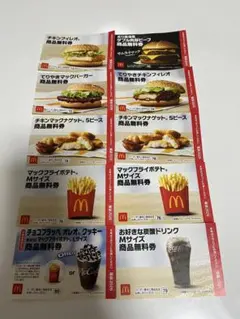 マクドナルド 無料券