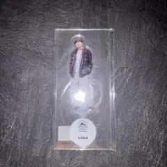 白濱亜嵐 アクリルスタンド アクスタ