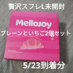 メロジョイ おにぎり トースト 新品未開封 ピンク箱 マジックパウダー