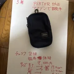 PORTER ポーチ 新品 17cm×11cm×4cm