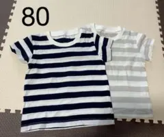 ストライプTシャツ2枚、80 無印良品ベビー服赤ちゃん半袖、トップス男の子女の子