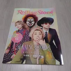 Rolling Stone Japan vol11 SEKAI NO OWARI
