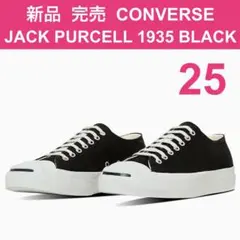 新品 完売 25㎝ US6.5 ジャックパーセル 1935 ブラック コンバース