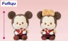 ミルキーボアハートミッキー・ミニー ぬいぐるみ