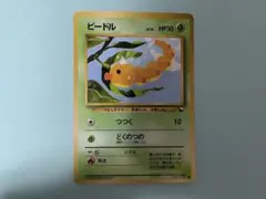 旧裏】ビードル ポケモンカード No.013○マークなし - メルカリ