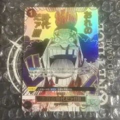 おれの時代だァ‼︎‼︎ パラレル 箔押し (op09-096) - メルカリ