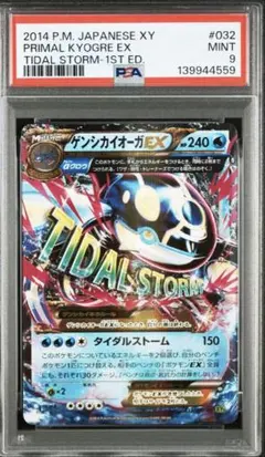 【PSA9】ゲンシカイオーガEX RR :1ED [XY5 032/070]のサムネイル