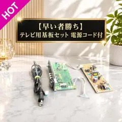 2026年最新】メイン基板の人気アイテム - メルカリ