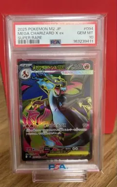 2026年最新】リザードンex sr psa10の人気アイテム - メルカリ