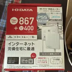 I-O DATA Wi-Fiルーター WN-DX1300GRNのサムネイル