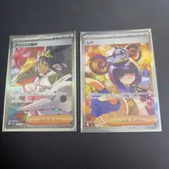 ポケモンカード アイリスの闘志 ムク SAR 2枚セット