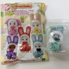 シルバニアファミリー 赤ちゃんカラフルウサギコスチューム 緑 わたウサギ