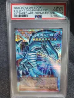 遊戯王 究極竜騎士 GB7 ウルトラレア PSA9 - メルカリ