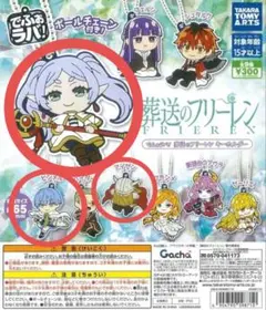 フリーレン・アイゼン・　ヒンメル でふぉラバ キーホルダー ラバーチャーム