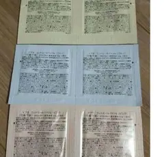 イプサ サンプル コントロールベース