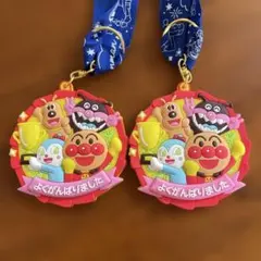 【美品】アンパンマン ラバーメダル【よくがんばりました】