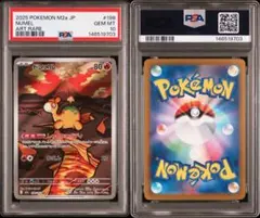 ロコン AR キュウコン AR PSA10 連番 067 110 - メルカリ
