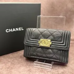 【極美品】CHANEL 財布　三つ折り　キャビアスキン ボーイシャネル　ブラック