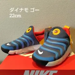 ダイナモ ゴー 22cm ミスティックネイビー 未使用タグ付き