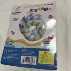【特価】浮き輪 うきわ スイミング 水遊び用 ビーチ 海水浴 ブルー