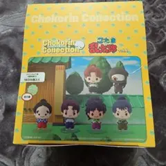 ちょこりんコレクション忍たまvol1