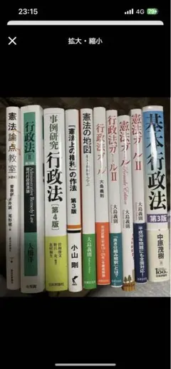 憲法　行政法　憲法ガール　行政法ガール　司法試験 憲法 行政法 憲法ガール 行政法ガール 司法試験 行政法ガール