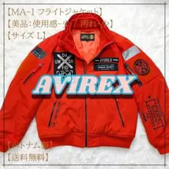 AVIREX SPACE PROJECT フライトジャケット MA1 - メルカリ
