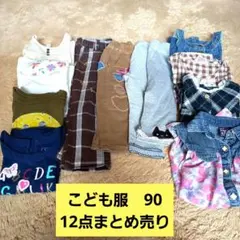 こども服90 ベビー服　まとめ売り　12点　BREEZE babyGap